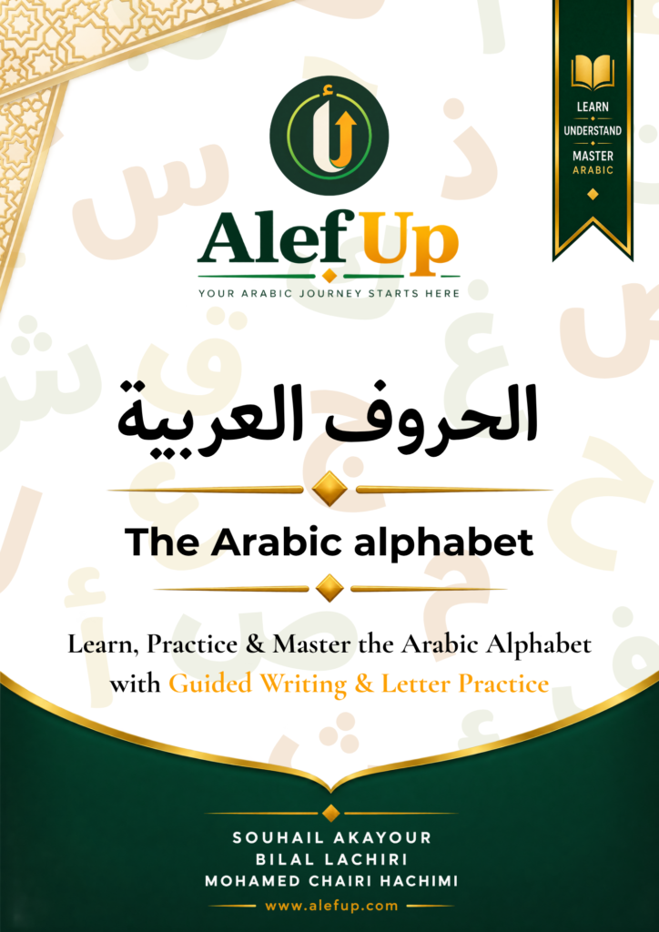 The Arabic Alphabet
