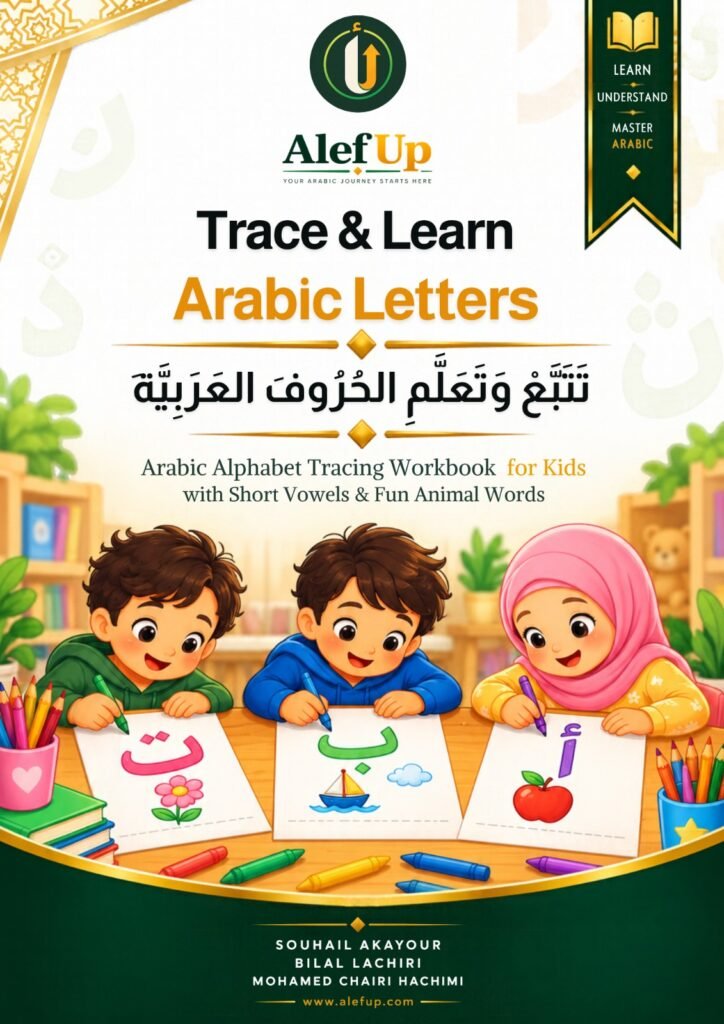 Trace Learn Arabic Letters